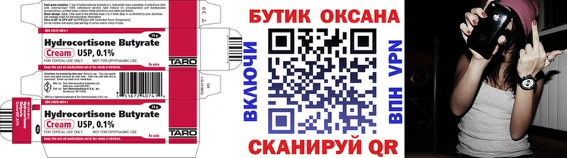 Бутират Butirat  купить наркоту  MEGA маркетплейс  Таштагол 